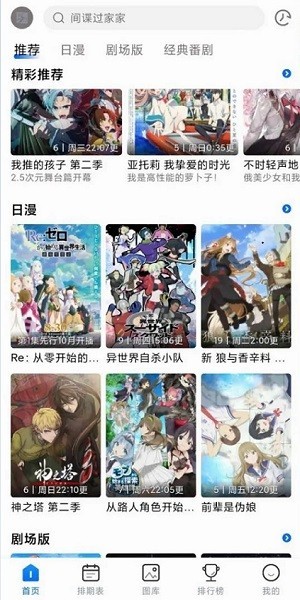 三号动漫免费下载精简版