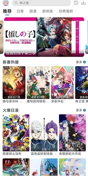 三号动漫免费下载精简版