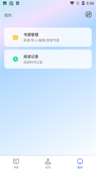 小刀阅读免费版手游