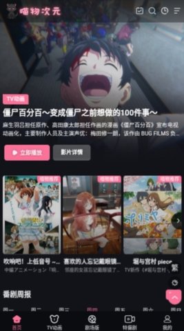 喵物次元动漫官网在线看正版