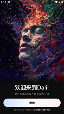 Dali软件