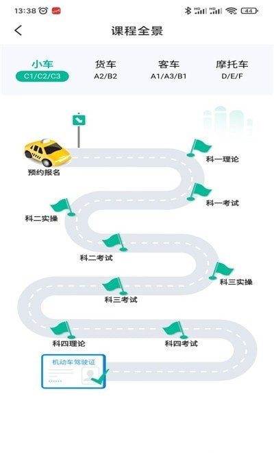 悠骑线最新版