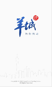 羊城派app