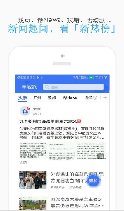 羊城派app