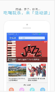 羊城派app