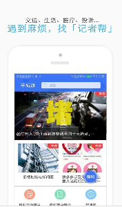 羊城派app