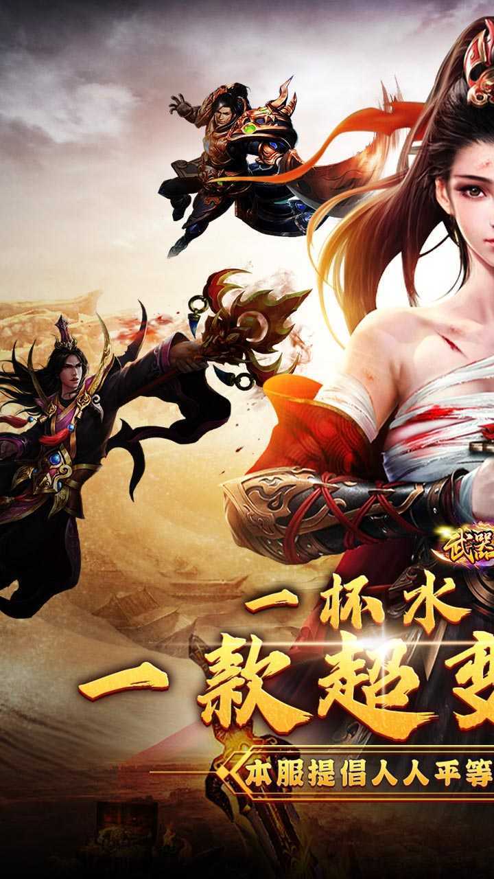 武器之王（刀刀直购超超变）极速版