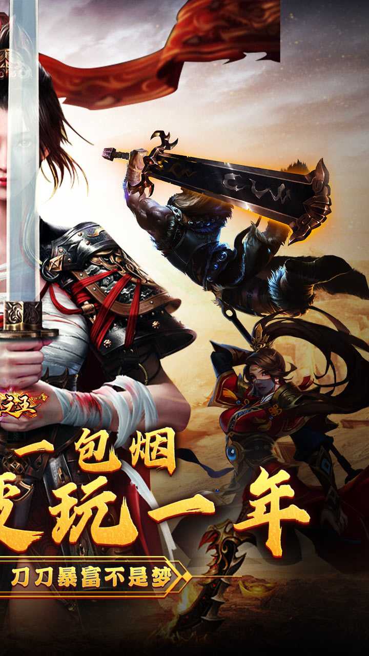 武器之王（刀刀直购超超变）极速版