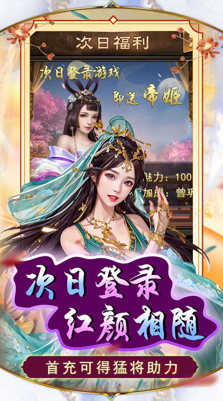 天天有喜2（0.1折GM福利特权）最新版