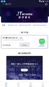 blockchain交易所官方版