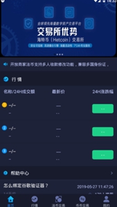 海特币交易所新版本免费版