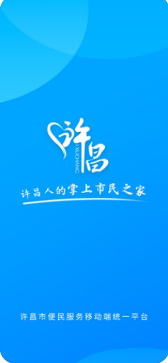 i许昌官方版