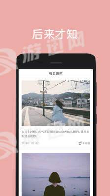 摩登心语app