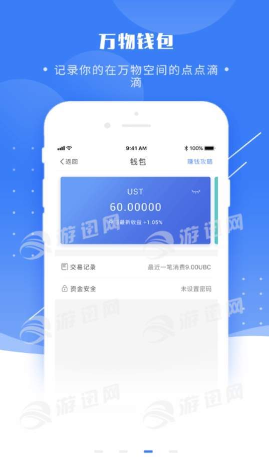 万物盾app