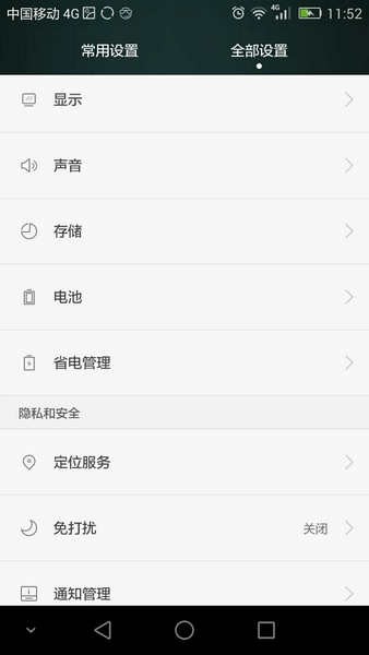 坚果云app