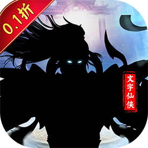 斗破神（修仙文字0.1折）正版