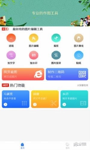 小五修图正版