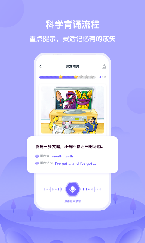 DiploTalk精简版