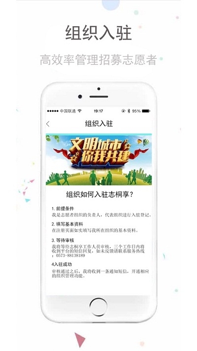 志桐享app