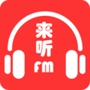 来听FM精简版