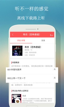 来听FM精简版