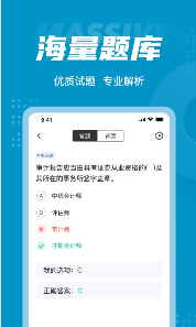 中级审计师考试聚题库最新版本