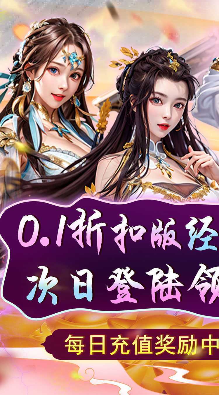 天天有喜2（0.1折GM福利特权）最新版