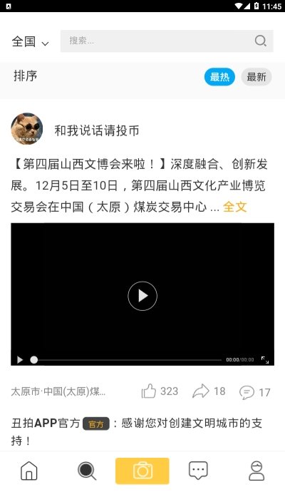 文明亮剑随手拍丑拍精简版