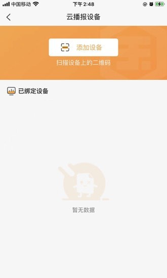 联兑通商家版最新