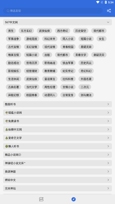 牛牛小说官网版中文版