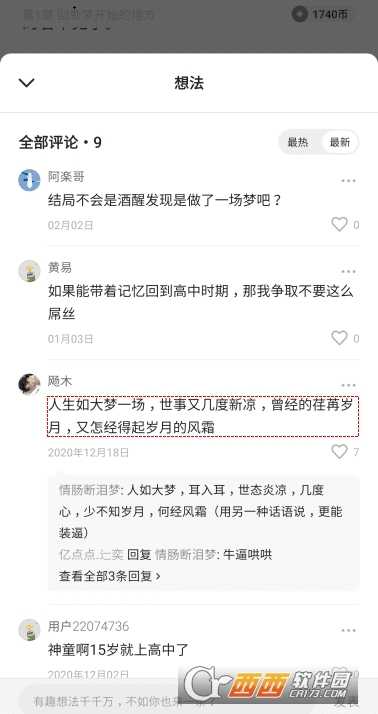 番茄小说去广告官网版中文版