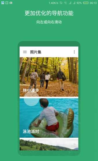 Google Photos(谷歌相册)最新版官方版