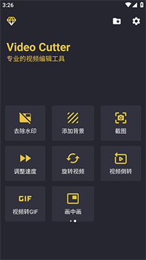 VideoCutter精简版