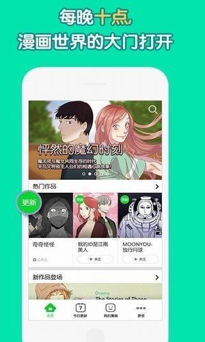 姐汁漫画手游