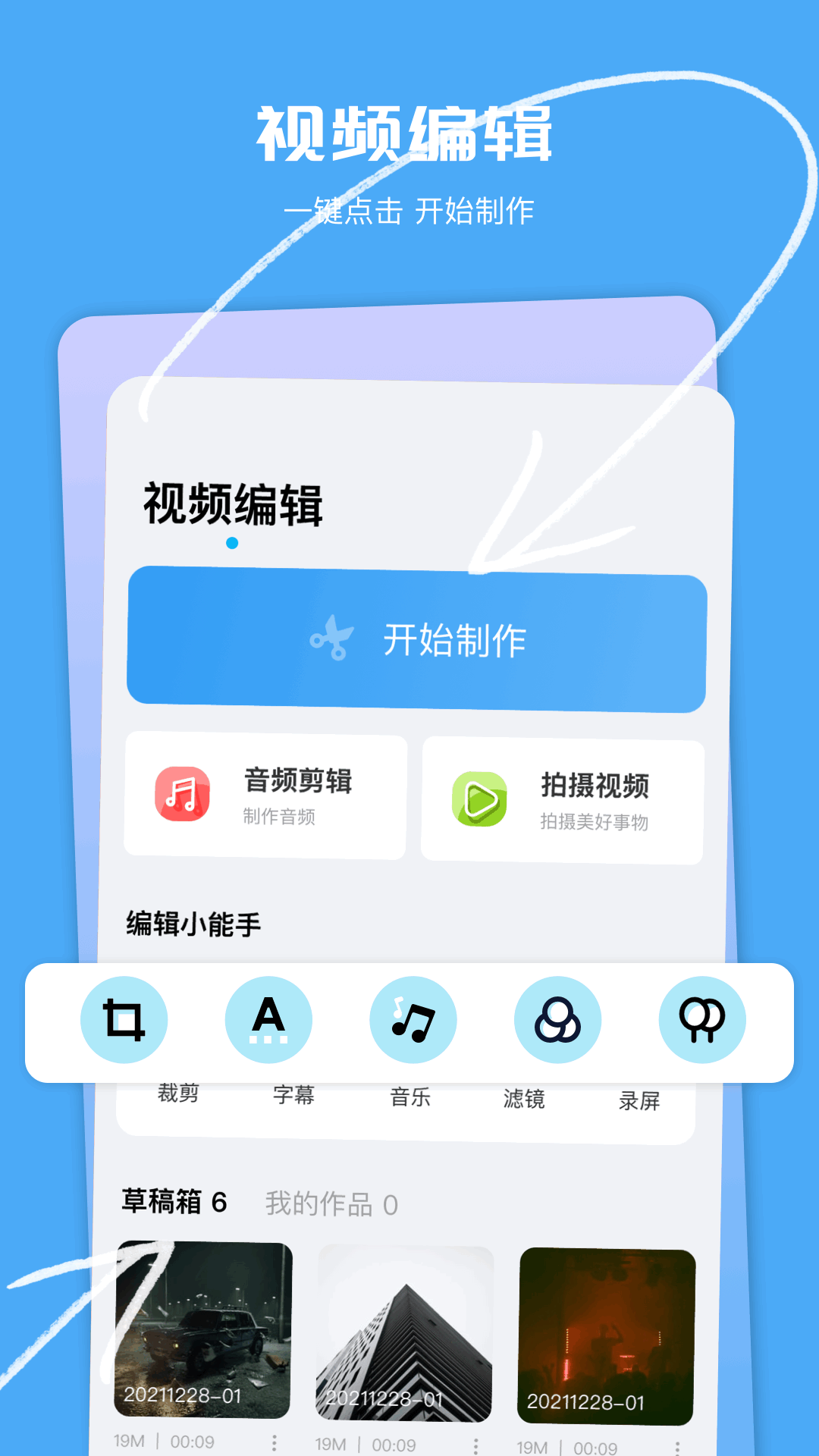 晴天视频下载追剧正版