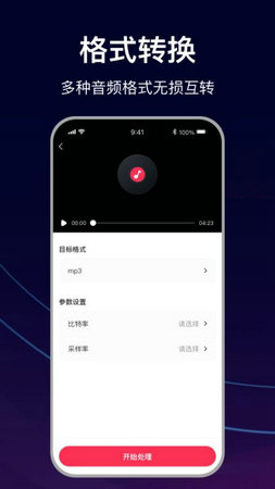 MP3转换助手