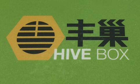 《丰巢管家》如何清除缓存(丰巢管家余额怎么提现步骤)