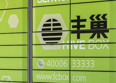 《丰巢》如何显示角标