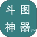 斗图神器pro官方