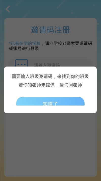 瑾华教育中心官方下载