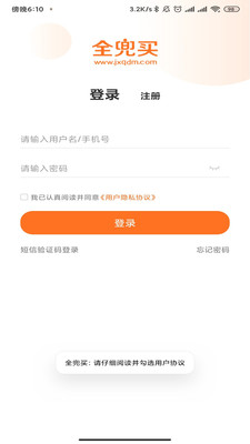 全兜买购物官方版 v1.0app