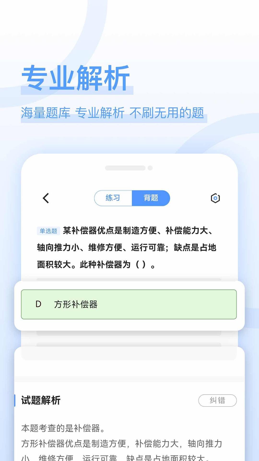 造价师好题库最新版