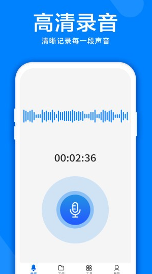 录音机音频剪辑器(完美音频剪辑)安卓最新版安卓版