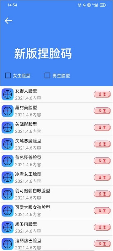 准星大师瞄准器互通版