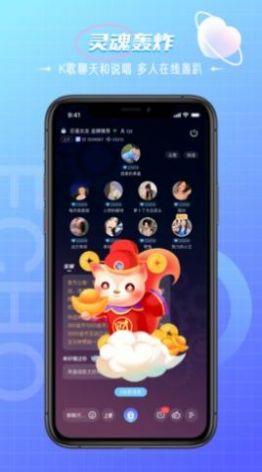 回声语音app最新版移动版