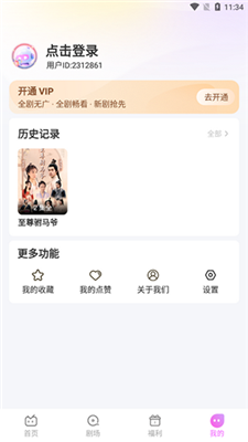 火棠免费短剧app免费版极速版