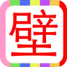 轻壁纸appapp