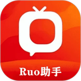 Ruo助手互通版