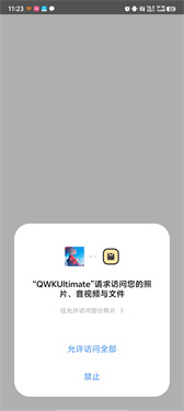 QWKUltimate手游