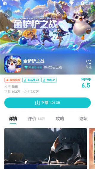 taptap游戏盒子移动版